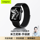 CangHua 苹果手表表带Apple Watch S11/10/9/8/se2/ultra2/3米兰尼斯磁吸iwatch s7/6/5/4金属男女款表带