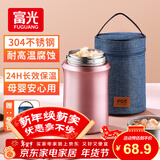 FGA富光焖烧杯304不锈钢保温桶大容量闷焖烧罐壶饭盒粥汤桶提锅-1L