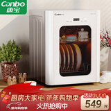 康宝（Canbo）消毒柜小型家用不锈钢台式婴儿奶瓶碗筷收纳高温热风消毒碗柜烘干【以旧换新】XDR53-LC3M