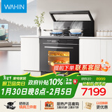 美的出品 华凌【WX9P】集成灶一体式 26风量油烟机 智能调档  蒸烤箱一体机 电热洗自清洁 家用灶具