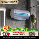史密斯（A.O.SMITH）佳尼特金圭电热水器80升JC2  内胆免清洗 家用洗澡节能 一级能效 国家补贴【银河】