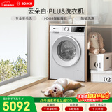 博世（BOSCH）云朵白plus滚筒全自动智能投放大容量变频 洗衣机 WGE252A0AW