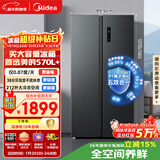 美的（Midea）572L双开门冰箱大容量一级能效双变频节能风冷无霜囤货净味以旧换新国家补贴BCD-572WKPM(Q)