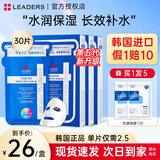 丽得姿韩国进口氨基酸春秋深层补水保湿面膜  均匀肤色收缩毛孔男女礼物 【爆款套装】第五代面膜3盒装 （共30片）
