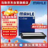 马勒（MAHLE）空气滤芯滤清器LX4258科雷傲/新逍客16-18年/新奇骏14-18年