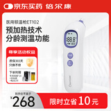 倍尔康Berrcom电子体温计耳温枪婴幼精准测量成人预加热耳温计ET102紫色