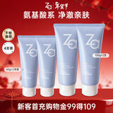 姬芮（ZA）【敏肌专研】洗面奶男女氨基酸洁面泡沫深层清洁100g*2支+60g*2支