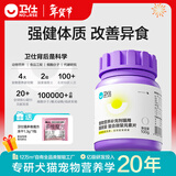 卫仕（NOURSE）猫微量螯合微量元素猫咪专用改善猫咪异食癖吃塑料猫砂宠物营养品 猫微量元素片100g*1瓶