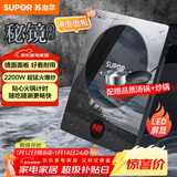 苏泊尔（SUPOR）秘镜电磁炉家用电陶炉新型电磁灶火锅炉超薄大功率电池炉套装炒菜电磁炉锅一体全套C22-IH80E