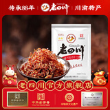 老四川（laosichuan）五香牛肉干牛肉片麻辣牛肉灯影牛肉丝 重庆特产 零食 灯影牛肉丝250g