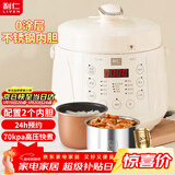 利仁（Liven）电压力锅家用高压锅2.5L容量多功能电高压锅压力锅304不锈钢内胆双胆多用锅2-3人YLG-D2570
