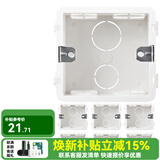 西门子（SIEMENS） 西门子 墙壁86型通用联体暗盒可拼装底盒线盒接线盒 白色8只装