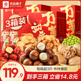 良品铺子零食坚果礼盒年货礼盒过年送礼零食大礼包高端礼品走亲戚送长辈 【3箱更划算】荟裳畅享礼1508g*3箱 -