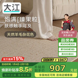 大江大宅标配新西兰羊毛地毯客厅2025新款轻奢高级感家用160x240cm