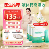 Flora's Secret少女泉宝嘉力茉莉钙液体钙镁锌D3女性补钙孕期哺乳期柠檬酸钙 15条*3盒 【送提高免疫VC】