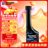 雪佛龙（Chevron） 特劲TCP养护型汽油添加剂燃油宝100ml 单瓶装 进口原液 养护节油