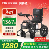 贝多适电动轮椅车老人全自动轻便可折叠旅行智能代步车DYW-JY-T01-A1