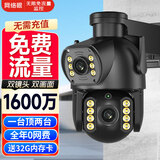 网络眼终身免流量双镜头摄像头室外看护监控家用无需连wifi手机远程监控360无死角高清防水