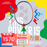 尤尼克斯 尤尼克斯羽毛球拍单拍超轻全碳素天斧弓箭疾光日本进口速度进攻 天斧77PRO橙4UG5  陈雨菲战拍 默认空拍/穿线指定磅数联系客服