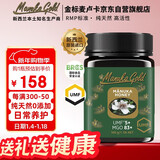 金标麦卢卡蜂蜜(Manuka Gold)UMF 5+ 500g 新西兰进口 纯天然 新年健康好礼