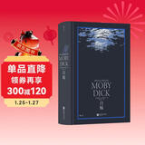 【京东专享礼盒】白鲸：美国历史上一座深蓝色的丰碑【无垠深蓝定制礼盒+art deco风格三边创意刷边+飞机盒保护】