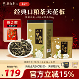 吴裕泰茉莉花茶 特种茉莉绿茶浓香茶叶 七窨芽叶花草茶 茶礼 云尖品鉴组合共200g