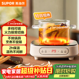 苏泊尔（SUPOR）电陶炉煮茶电磁炉家用电磁炉灶新型迷你小型简易大功率速热轻音火锅围炉煮茶炉C10-CS15