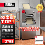 德玛仕（DEMASHI）商用压面机全自动压面条机拉面馒头饺子皮擀面皮包子皮机刀削面机擀面揉面机 YF-AG25（2mm方刀）