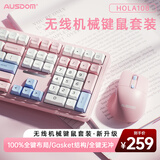 阿斯盾（AUSDOM）HOLA108无线键盘鼠标套装办公游戏键鼠一拖二2.4G全键无冲笔记本电脑高颜值机械键盘108键套装粉蓝