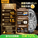 马牌（Continental）汽车轮胎【爆款升级】 205/55R16 91V FR UCJ+ 适配丰田卡罗拉