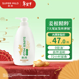 惠润（SUPER MiLD）【王曼昱同款】韧发丰盈洗发露600ml修护保湿洗发水正品京东自营