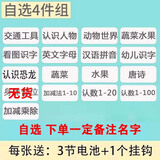 婴幼儿有声挂图凹凸水晶立体挂图 乖宝宝高清数字早教拼音发声识字卡语音玩具 儿童认知早教启蒙认水果蔬菜 自选4件拍下备注名字