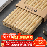 千年恋木 天然楠竹筷无漆无蜡原竹家用筷子餐具定制logo刻字批发酒店餐厅 【5双】无刻字24cm