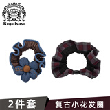 Royal sasa皇家莎莎发饰布艺塞棉花朵发圈套装简搭褶皱小肠圈高弹扎发皮筋