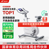麦瑞克（MERACH）动感单车家用智能自发电健身器材室内自行车绝影ONE2代 MR-S10W4