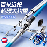 光威（GW）2.7米勇流投海竿套装鱼竿海杆远投竿超硬鲢鳙抛竿甩竿渔具钓鱼竿