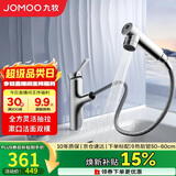 九牧（JOMOO）卫生间全方位漱口洁面抽拉式台盆面盆水龙头银色32344-574/1B2-Z