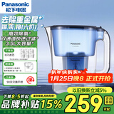 松下滤水壶3.5L升级款一壶六芯蓝色家用自来水过滤器净水壶