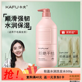 卡夫轻盈水润洗发水500克弱酸洗发露补水干枯自营保湿