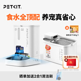 小佩宠物智能自动喂食器猫咪饮水机 猫粮狗粮远程控制自动定时定量 可视双子星喂食器 2+饮水机MAX 2