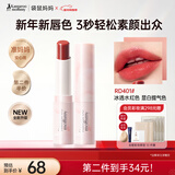 袋鼠妈妈亲亲淡彩变色口红滋润变色唇膏准孕妇宝妈保湿润唇专用彩妆化妆品