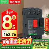 施耐德断路器GV2-ME20C 电流13-18A马达保护开关 按钮式 电机保护断路器