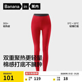 蕉内热皮301+女士保暖裤秋裤精梳棉红色本命年7A抗菌发热锁温打底裤