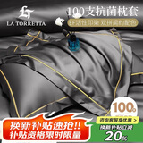 La Torretta 枕套一对 100支抗菌100%纯棉长绒全棉枕芯枕头套 高级灰48x74cm