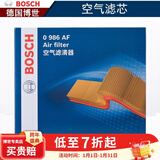 博世（BOSCH）滤芯保养套装 【空气滤芯】 本田飞度 哥瑞 竞瑞 1.5L【14至25款】
