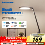 松下（Panasonic）护眼灯AA级 学习台灯 学生宿舍卧室 致飒黑色款