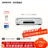 ONKYO 安桥C-7030音响 家用功放CD机播放器 高保真发烧hifi音乐数字转换播放器 银色