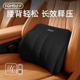 FGHGF汽车头枕腰靠车用颈枕腰垫驾驶座椅靠背车载靠垫开车腰部支撑腰托 【舒适驾车-腰靠】 黑色 1个