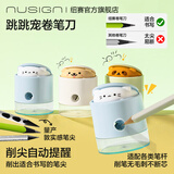 纽赛（NUSIGN）POPUP跳跳宠削尖提示卷笔刀 弹出铅笔削笔器卡通高颜值可爱儿童美术削笔刀转笔刀转笔器 蓝NS073