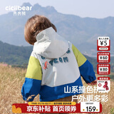 齐齐熊男童风衣冲锋外套儿童秋装三合一加厚上衣宝宝三防冬